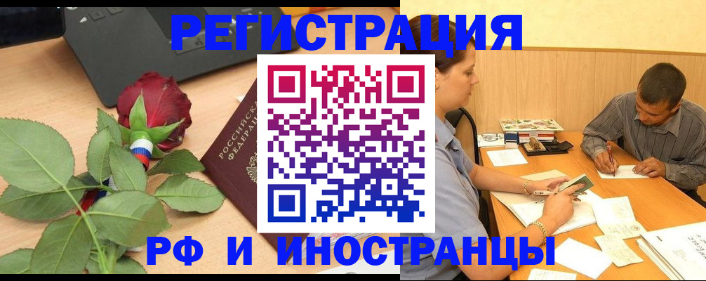 прописка для школы в Снежногорске