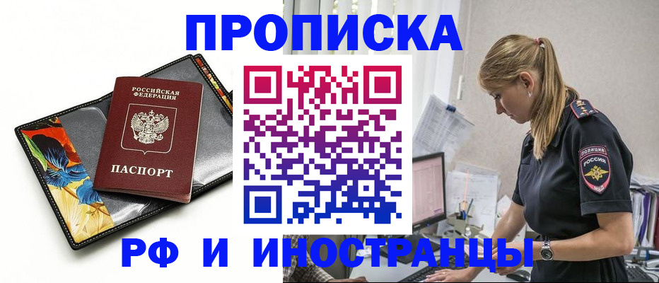 найти адрес прописки в Снежногорске